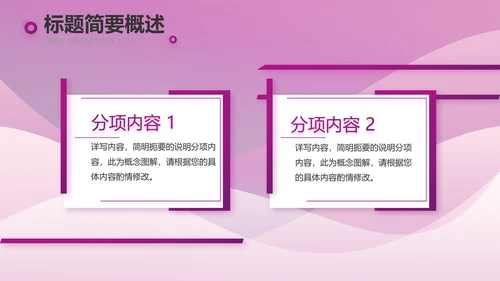 高端紫色工作汇报商务动态PPT