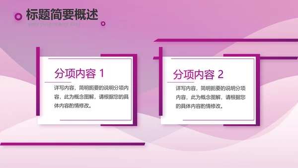 高端紫色工作汇报商务动态PPT