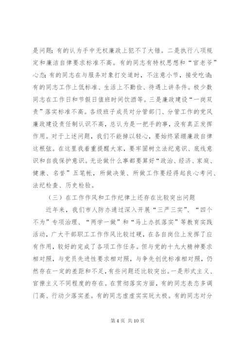 加强作风建设强化责任担当.docx