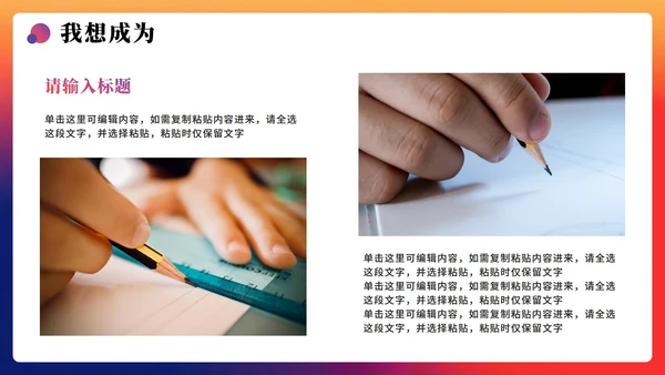 紫色简约活泼渐变风大学生新生入学自我介绍PPT模板