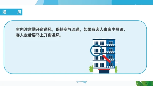蓝色卡通小学生防疫安全教育宣传班会课PPT模板