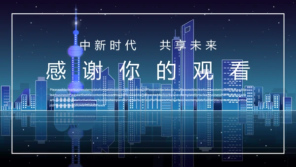 紫色中国国际进口博览会宣传通用PPT模板