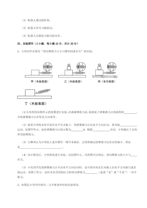 滚动提升练习广东深圳市高级中学物理八年级下册期末考试专项测评练习题（含答案详解）.docx