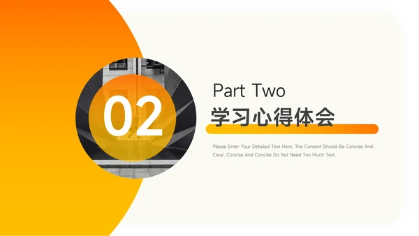 黄色渐变实用学习汇报模板PPT模板