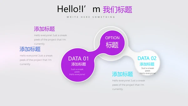 动感酷炫时尚公司产品介绍宣传通用PPT动态模板