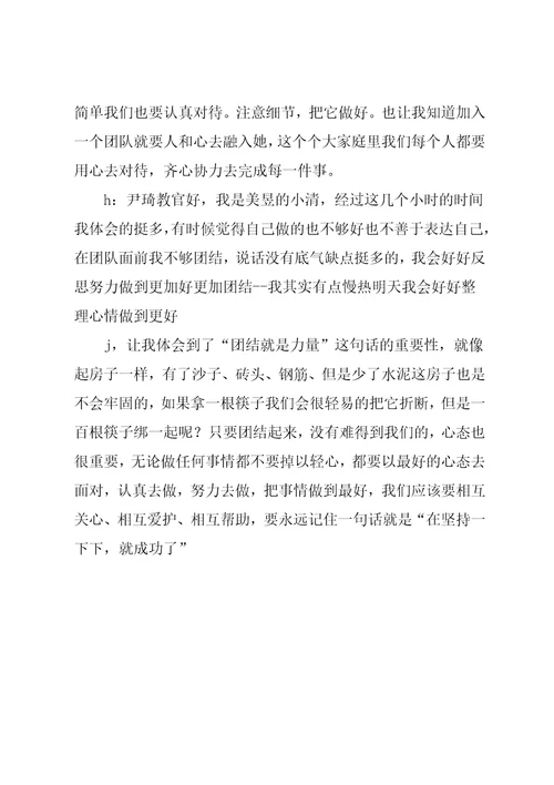 化妆品优秀店长培训心得体会共3页