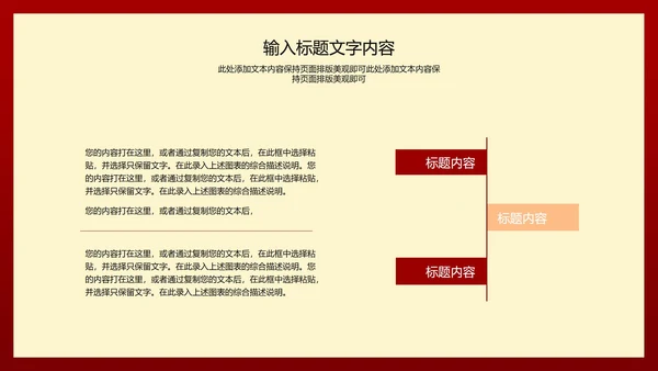 红色简约风公司开门红年初开业庆典PPT模板