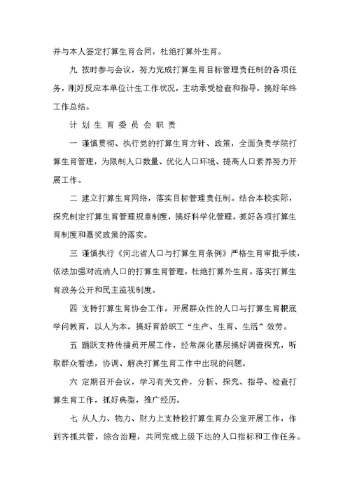 街道计划生育工作汇报（共3篇）