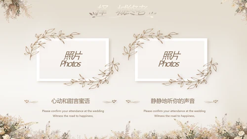 婚礼舞台开场片头相册婚礼纪念册PPT