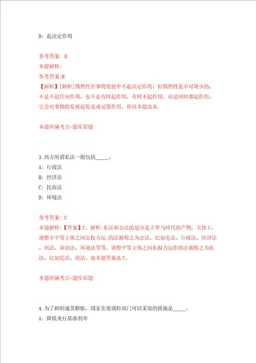福州规划馆招考1名工作人员模拟考试练习卷和答案解析第2期