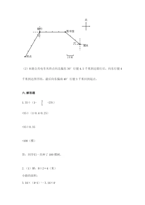 2022人教版六年级上册数学期末测试卷附完整答案【全国通用】.docx