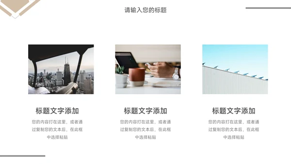 黄色极简几何毕业答辩PPT模板
