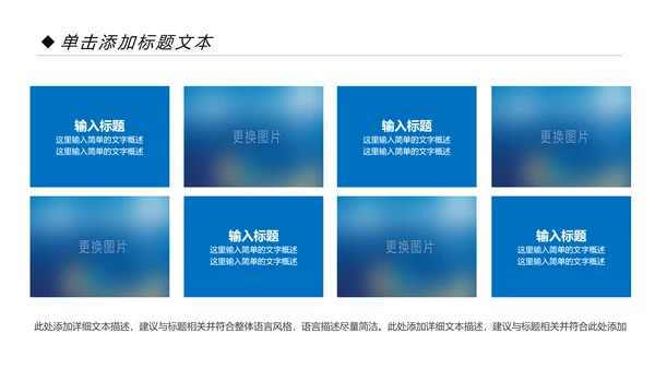 蓝色中国建设银行建行总结汇报PPT模板