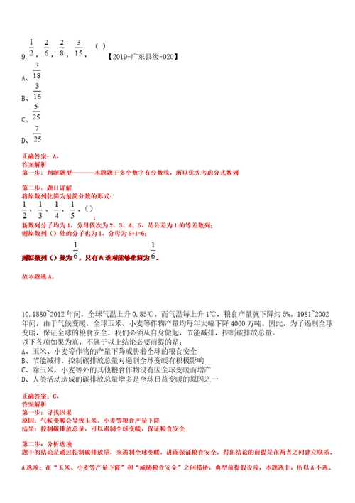 2023年山东枣庄市市中区教育和体育局引进急需紧缺教师人才60人笔试题库含答案解析