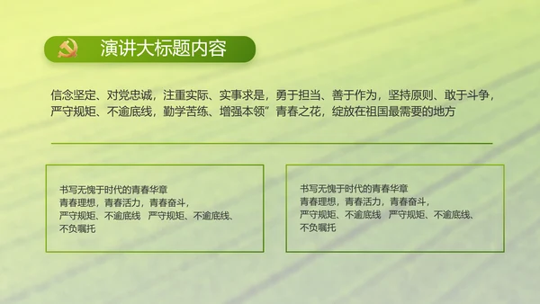 乡村振兴科技农业助力乡村动态PPT