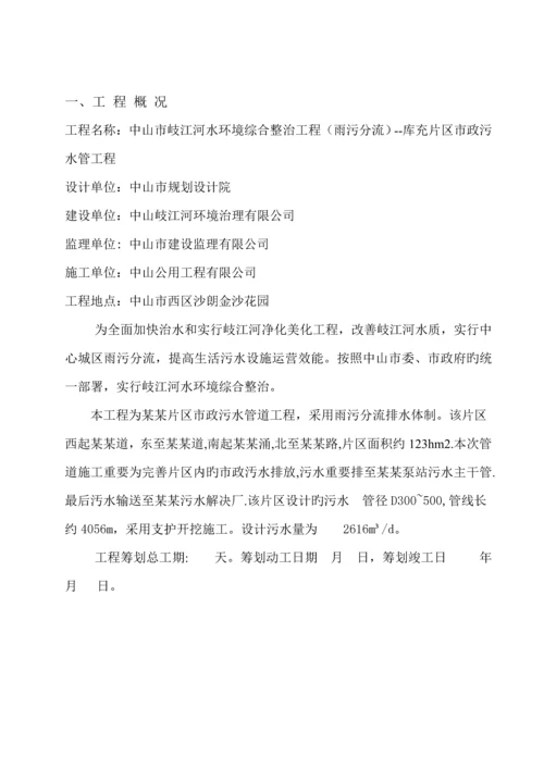 深基坑拉森钢板桩支护专项综合施工专题方案.docx