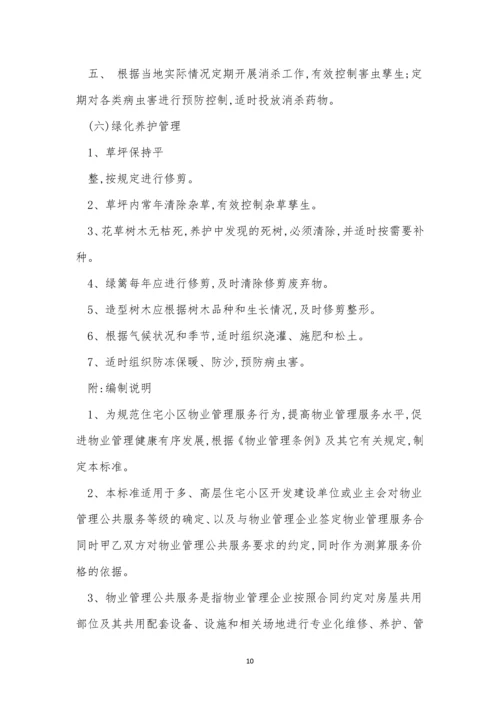 三级管理制度是(15篇).docx