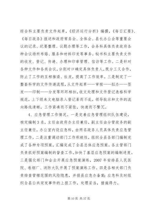 强化责任意识促进党建工作水平提升.docx