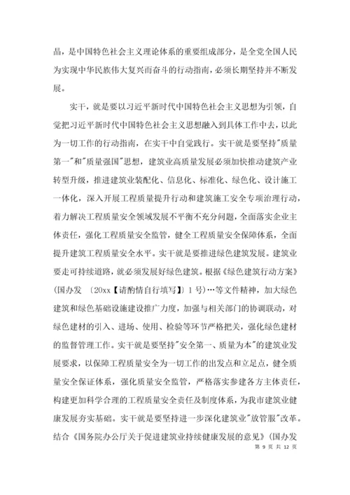 学习新时代中国特色社会主义思想心得体会收获范文(精选4篇).docx