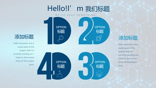 蓝色科技网络信息软件科技商务动态PPT