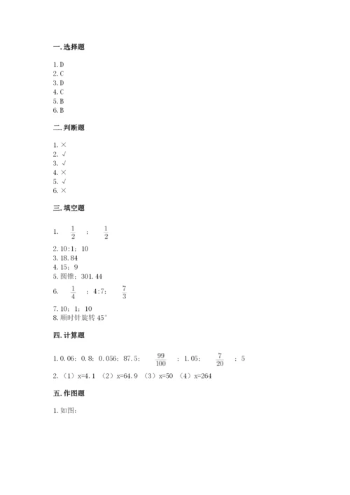 上思县六年级下册数学期末测试卷及完整答案1套.docx
