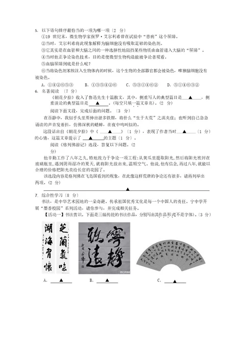 2023年秋学期九年级期末考试语文试卷及答案
