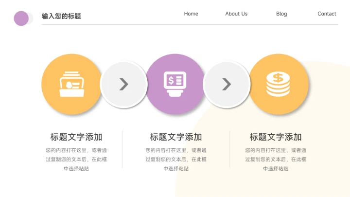 极简风黄紫教学课件PPT模板