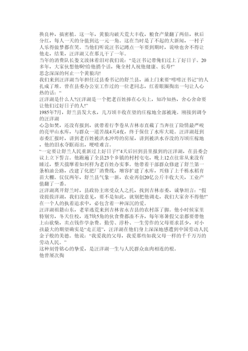 2022抗洪抢险先进事迹.docx