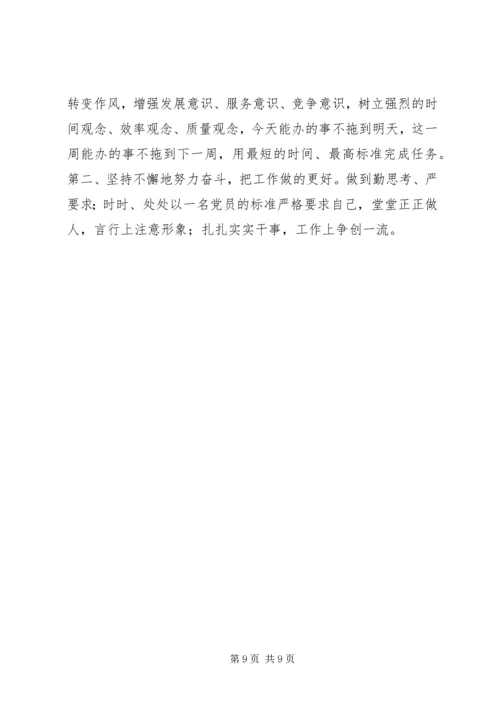学习十七大四中全会精神心得体会 (2).docx