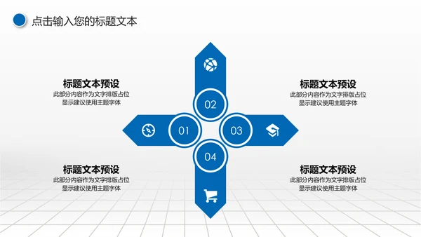 蓝色大气中国建设银行建行总结汇报PPT