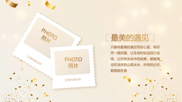 生日快乐生日派对纪念册电子相册动态PPT模板