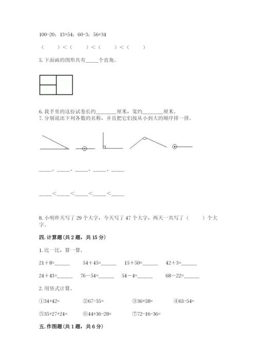 2022人教版二年级上册数学期中测试卷【培优b卷】.docx