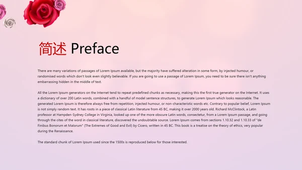 红色喜庆传统中式婚礼策划动态PPT