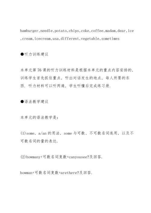 初中英语教案模板.docx