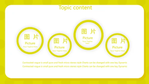 大学生个人简历面试自我介绍动态PPT模板