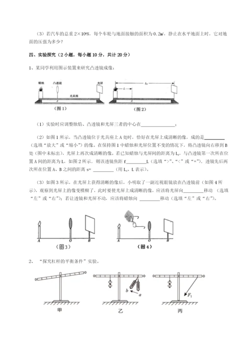 基础强化重庆市实验中学物理八年级下册期末考试定向测评试卷（含答案解析）.docx