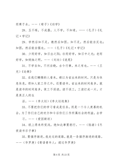 学习有关资料的心得体会 (4).docx