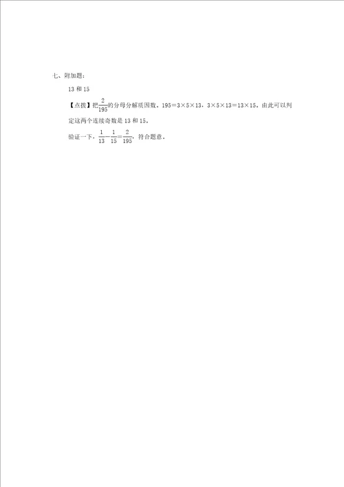 2021年秋六年级数学上册一小手艺展示分数乘法习题青岛版六三制