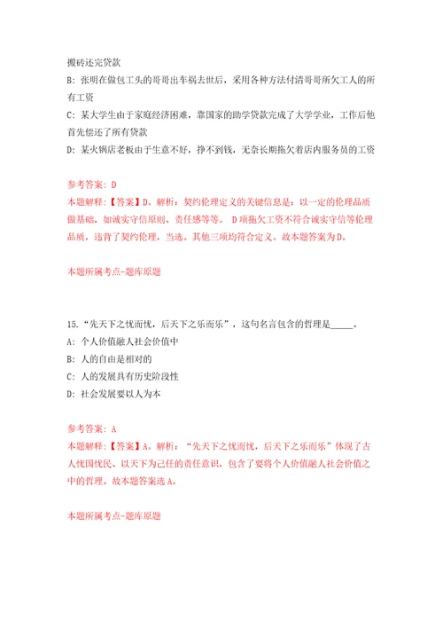 广西南宁经济技术开发区劳务派遣人员公开招聘1人吴圩镇模拟考试练习卷和答案8