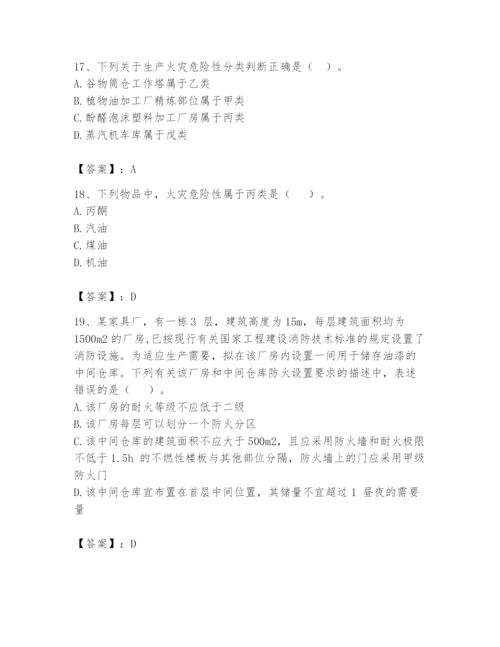 注册消防工程师之消防安全技术实务题库附答案【考试直接用】.docx