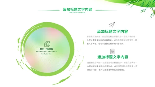 绿色低碳简约生态环保主题演讲汇报ppt模板