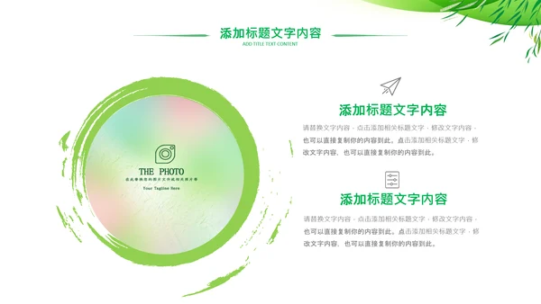 绿色低碳简约生态环保主题演讲汇报ppt模板