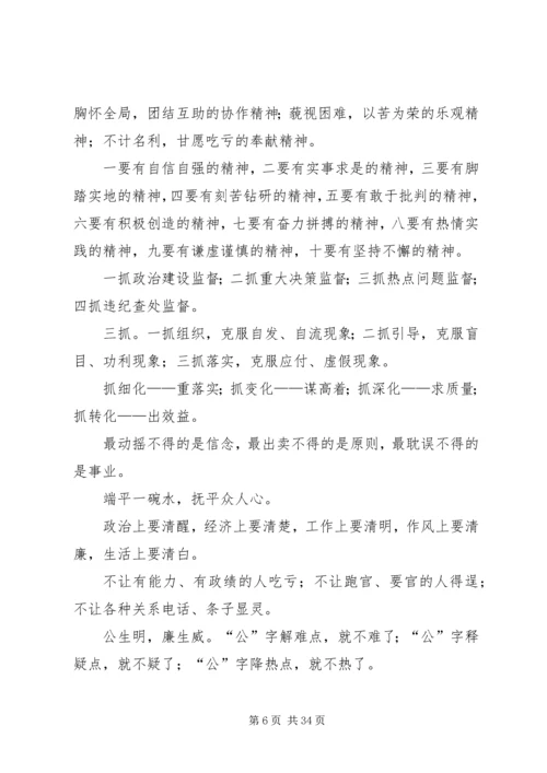 报告常用语范文 (2).docx