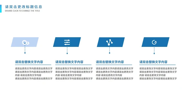 蓝色简约风线条企业宣传汇报PPT模板