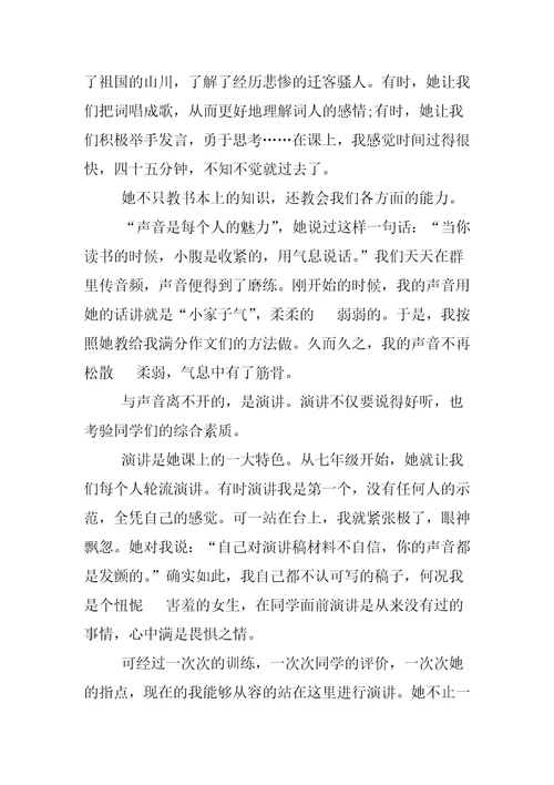 中考总结会优秀教师发言稿大全 领导讲话稿