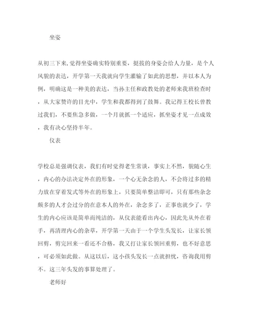 精编优秀教师个人范文参考演讲稿.docx