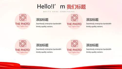 不忘初心砥砺前行红色通用背景PPT