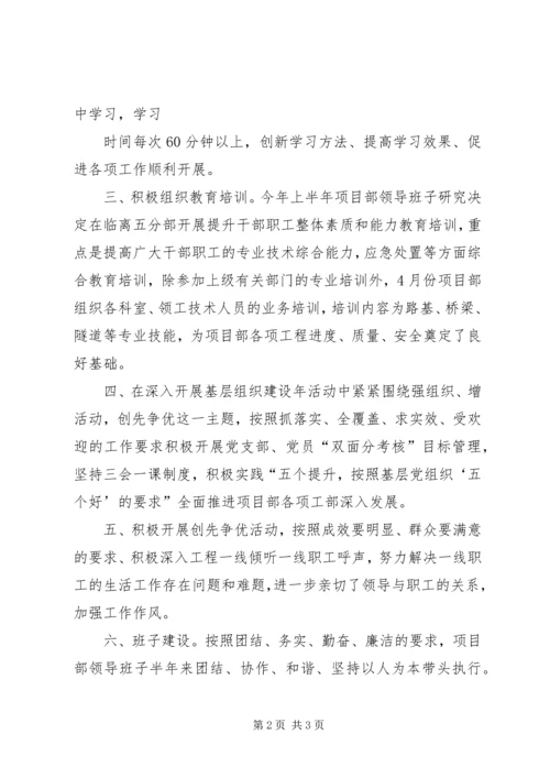 党建和精神文明建设.docx