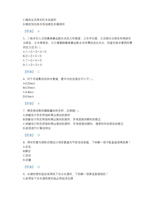2022年云南省公用设备工程师之专业知识（暖通空调专业）高分预测提分题库加精品答案.docx