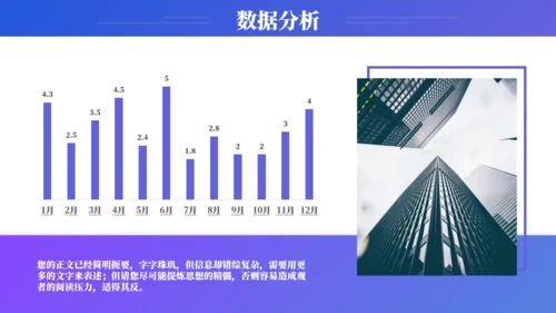 大数据经营管理数据报告通用PPT模板
